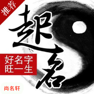 汇川宝宝起名