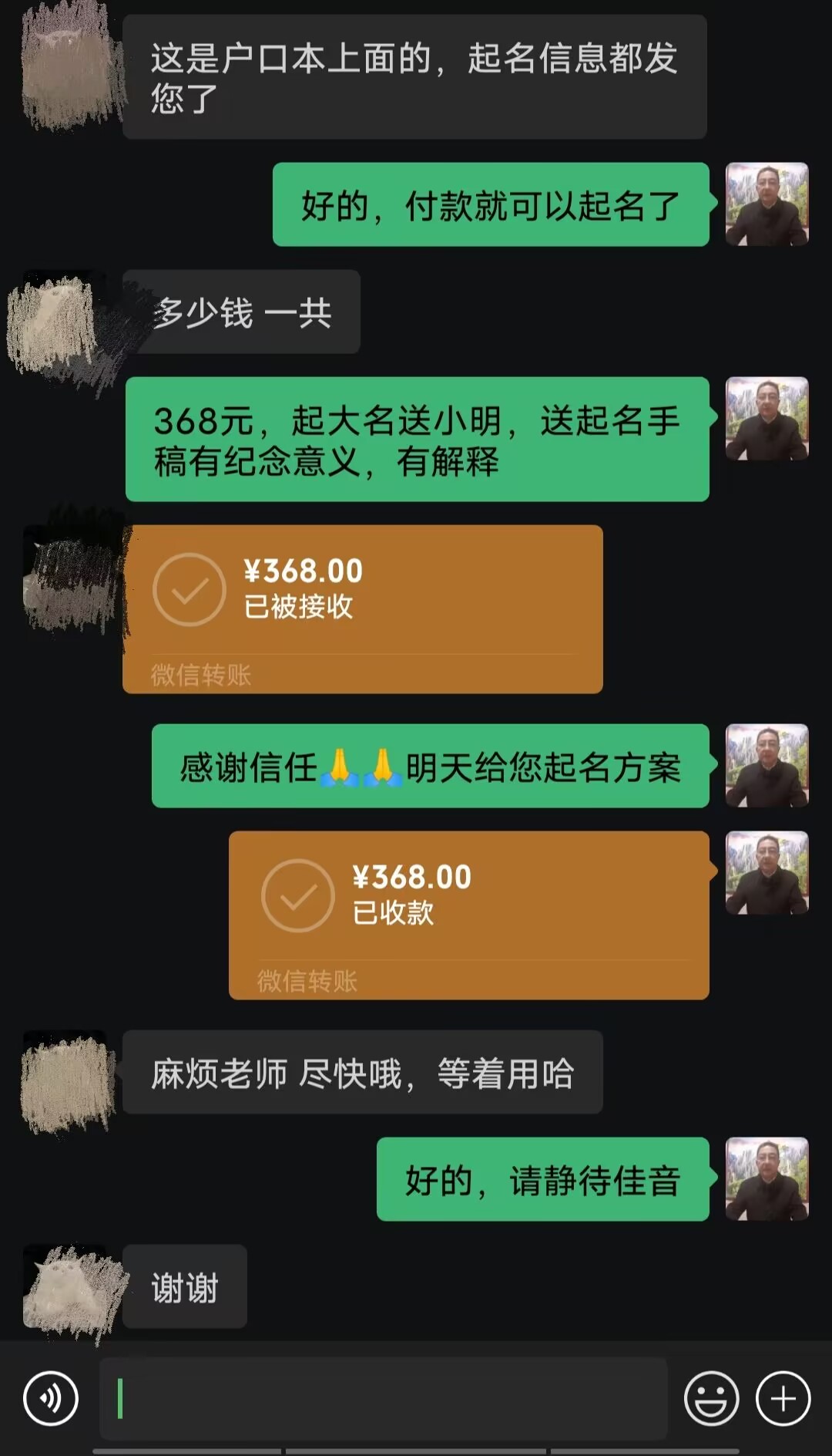 汇川起名案例，感谢支持